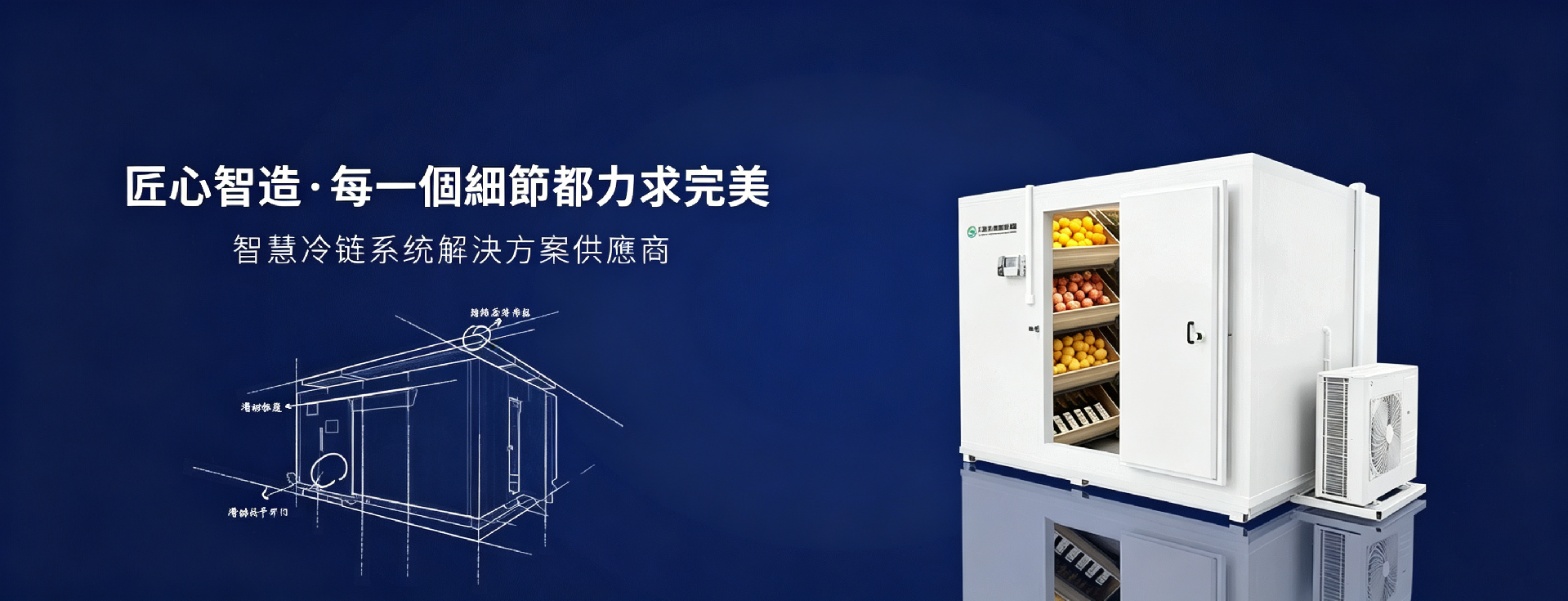 Arteco Walk-in Cold Room