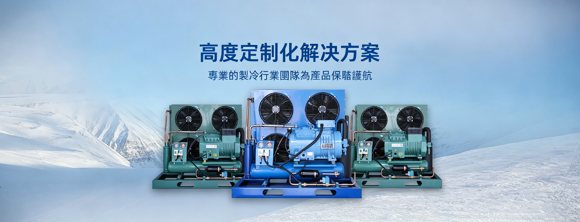 Pioneering Refrigeration Innovation